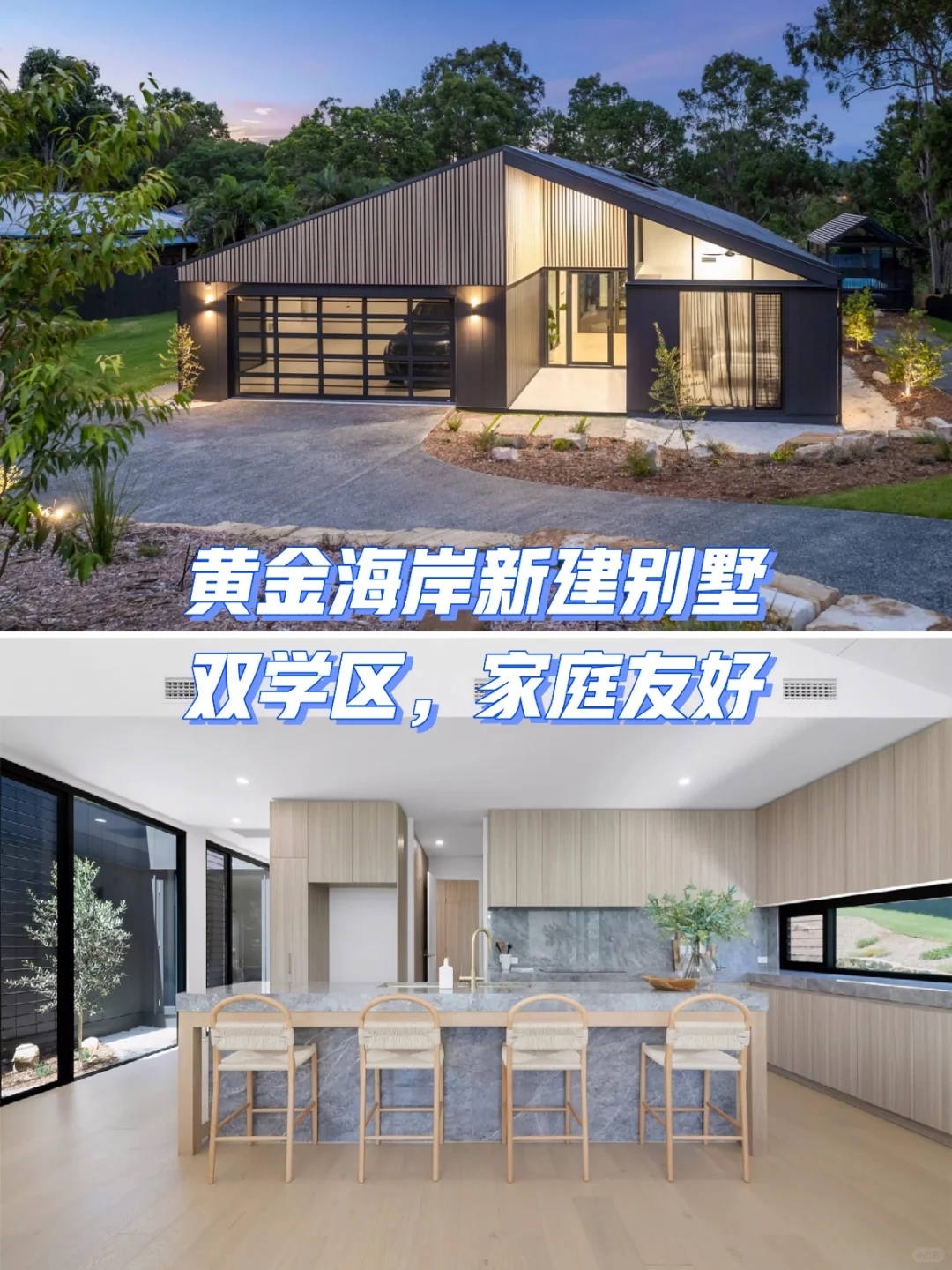听说这是很多澳洲人喜欢的户型？