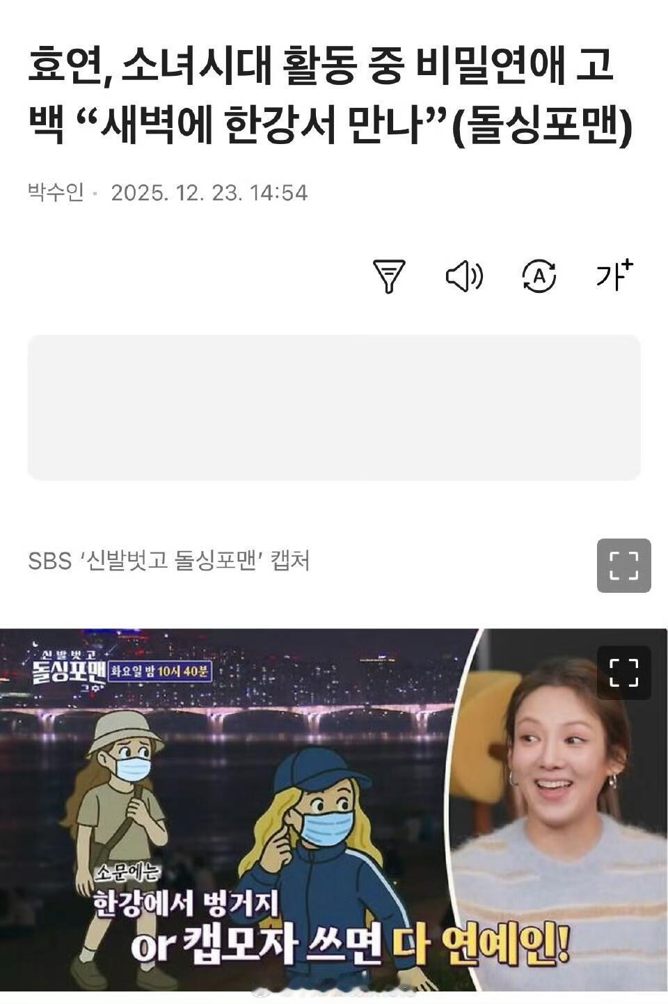 孝渊在少女时代活动时期秘密恋爱孝渊自曝在活动时期秘密恋爱说好的爱豆不能谈恋爱呢 