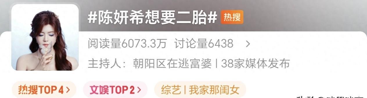陈妍希自曝和陈晓婚姻存续期曾想生二胎！坦言不想儿子孤单，盼着两个孩子能有个伴 ​