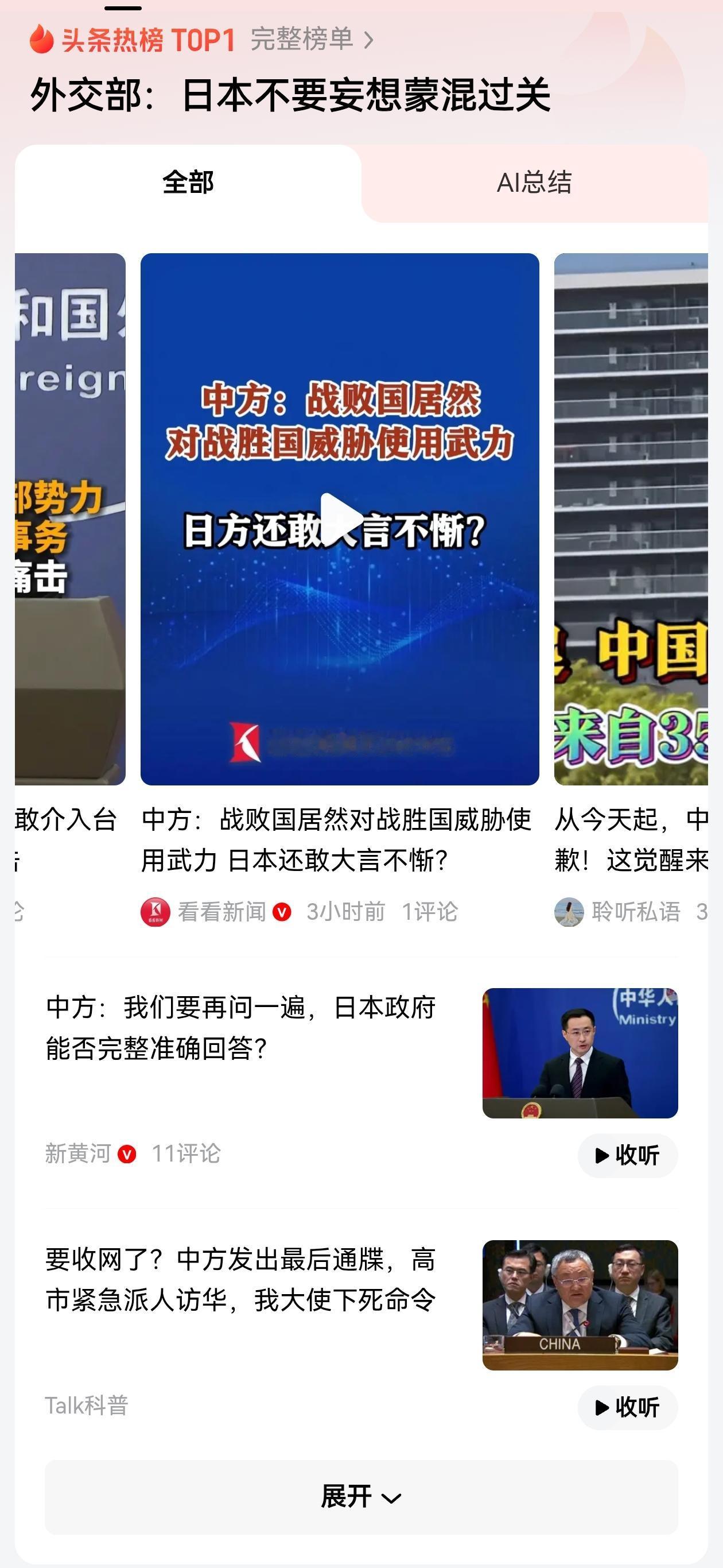 这个理儿啊，是人和人讲，人和畜生讲什么理！你看虎啊狼啊都不吃自己的同类，日本人呢