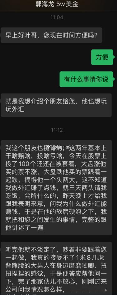 你若盛开，蝴蝶自来，感谢郭先生的推荐[鲜花][鲜花]有一种信誉叫朋友介绍，有一种