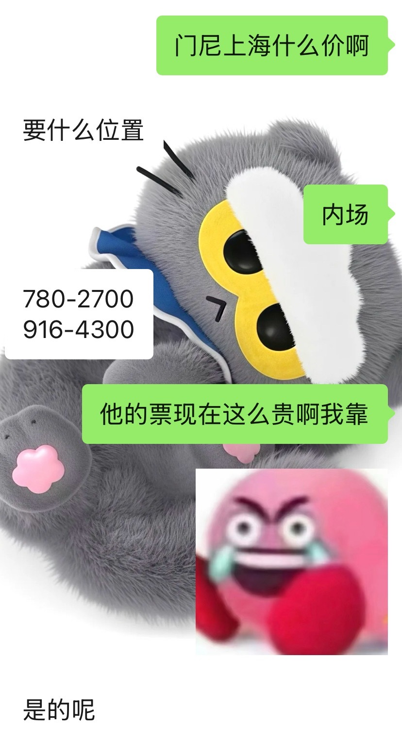 门尼我真是。 