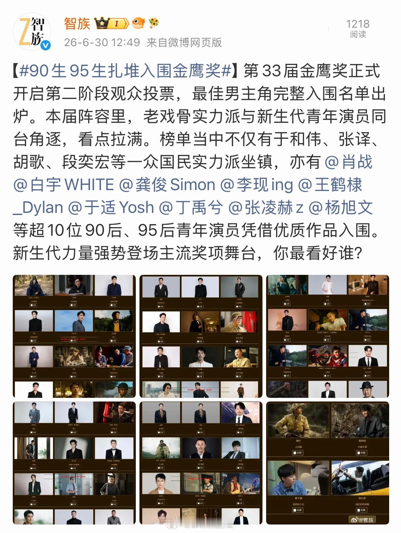 还是金鹰好混，真正有实力的不多 