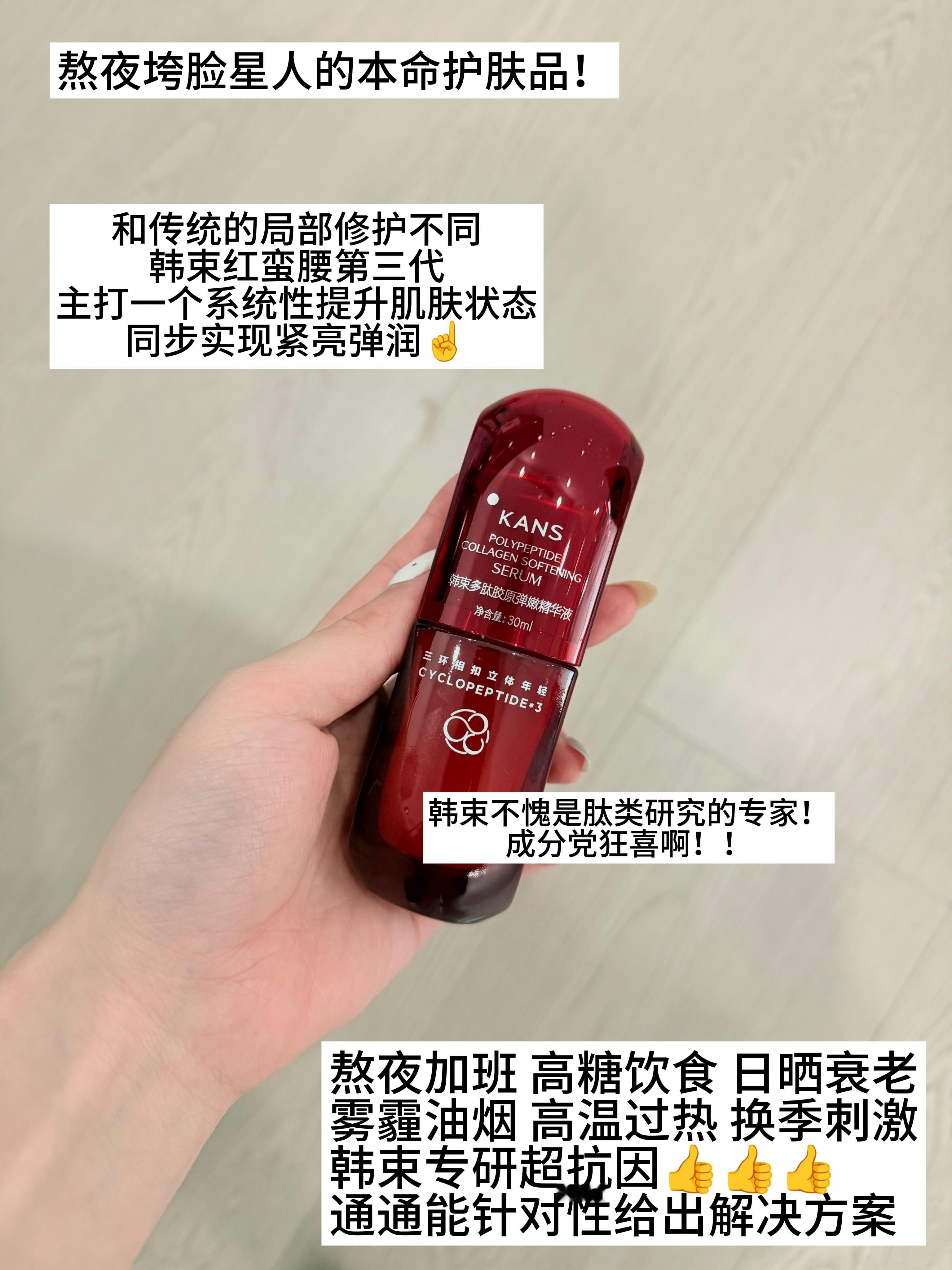 姐妹们，王嘉尔同款护肤流程我直接抄了，真的不复杂！最近王嘉尔续约韩束全球代言人，