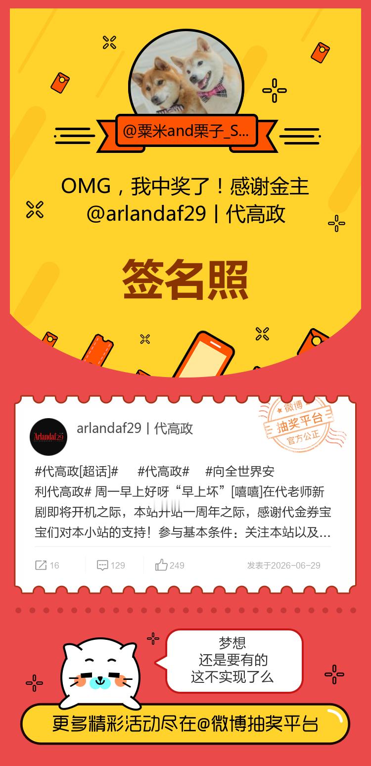梦想还是要有的这不实现了么！感谢金主网页链接