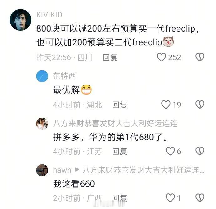 如果按拼夕夕上的价格，小米耳夹式耳机的定价确实有点尴尬