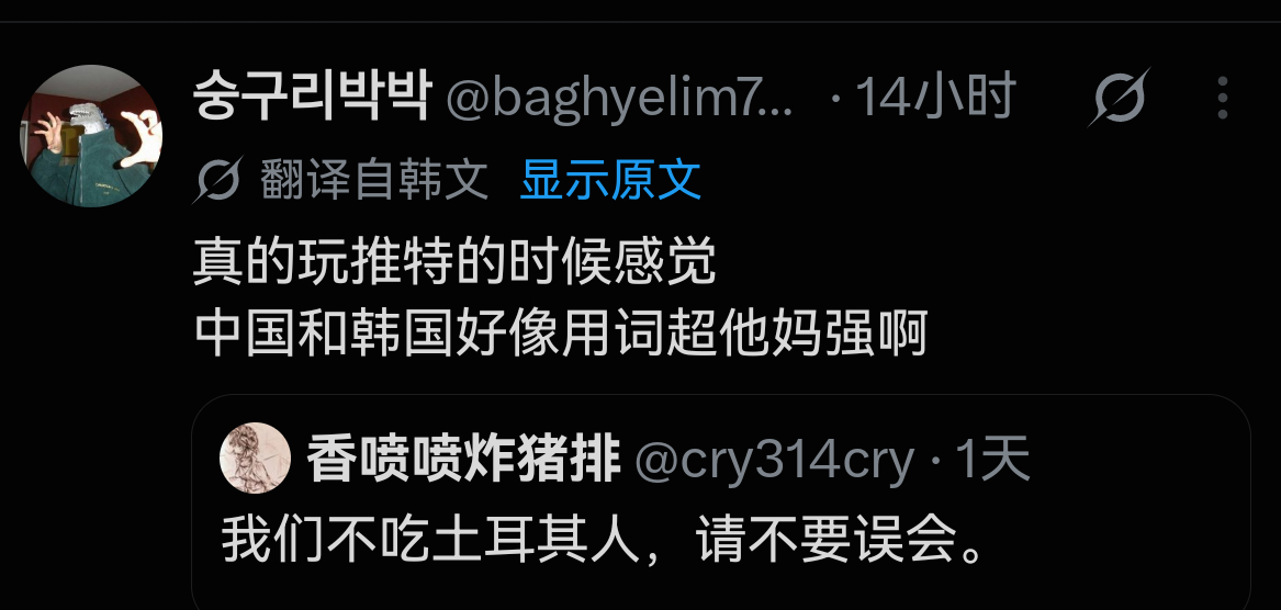 韩国网友表示刷中土网民骂战 治好了他的抑郁症 ​​​