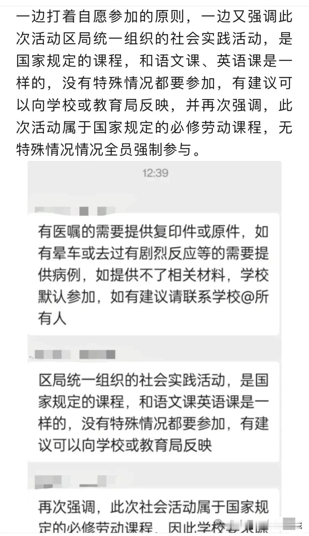 盐一初中被指强制要求参与重复研学路线，如此研学是否变味？

近日，盐城市神州路中