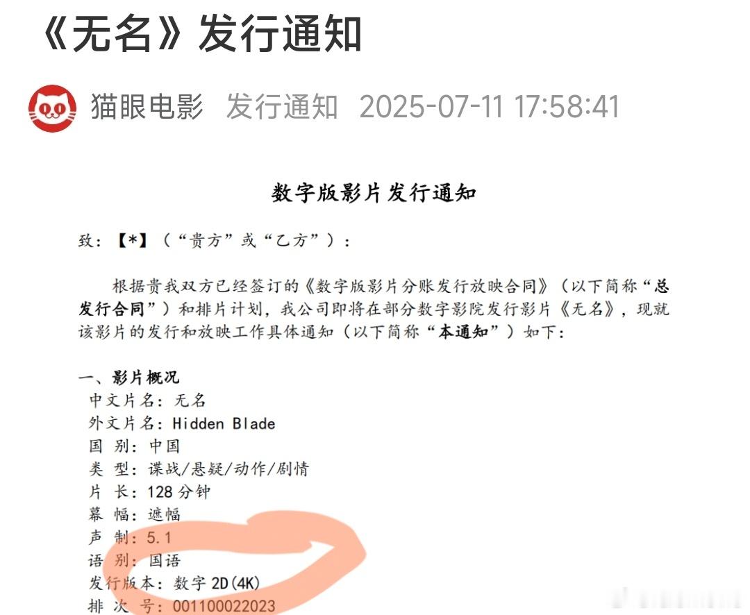 《无名》连重映都这么有诚意，不是原片直接上应付观众，而是重制了4k发行。一直在践