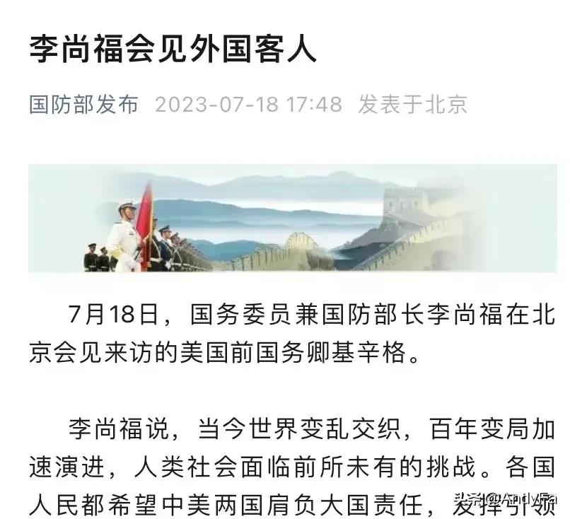 绝对世所罕见！百岁基辛格来华与我防长会谈！一个整整一百岁的基辛格，竟然不远万里再