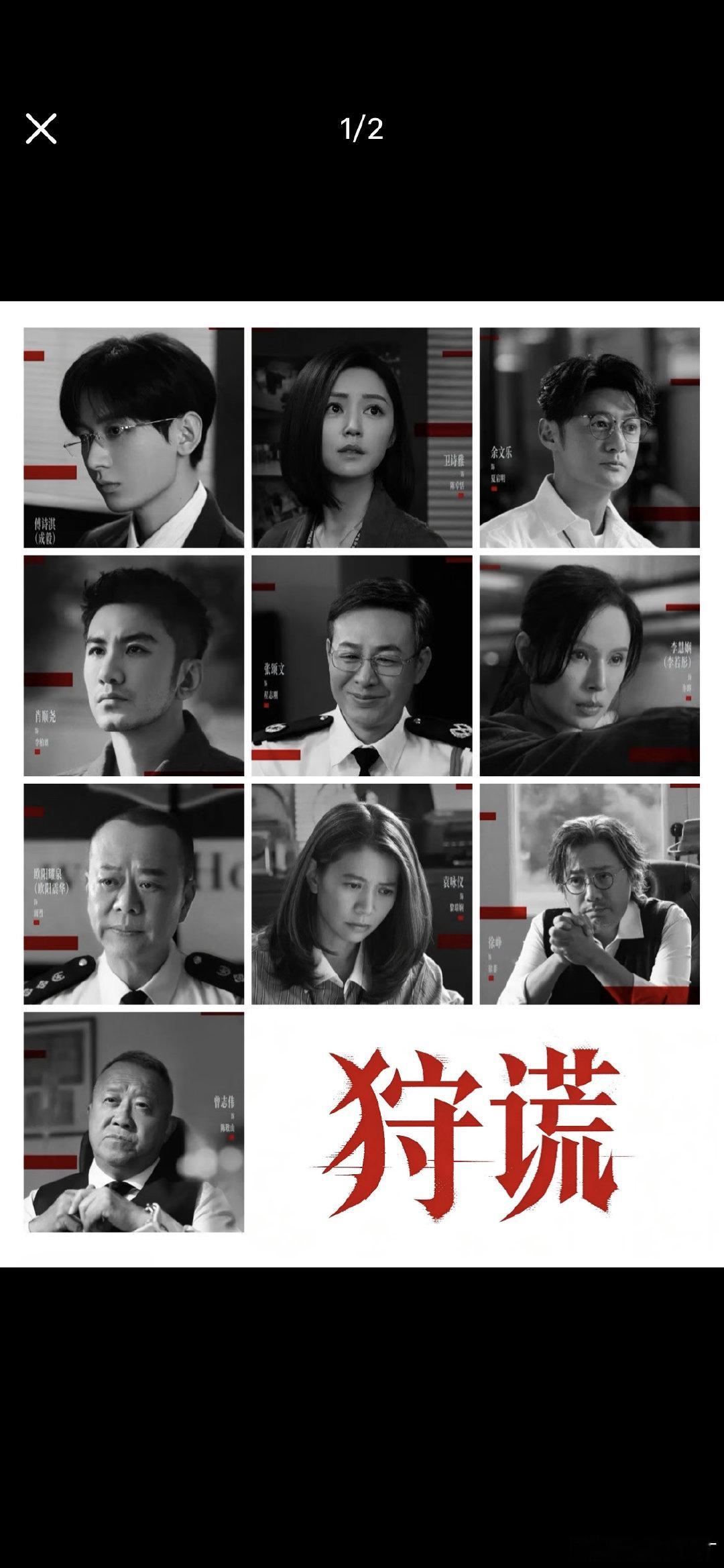 成毅新剧狩谎来了狩谎卫诗雅特别出演心理悬疑剧《狩谎》阵容揭晓，成毅领衔，卫诗雅特