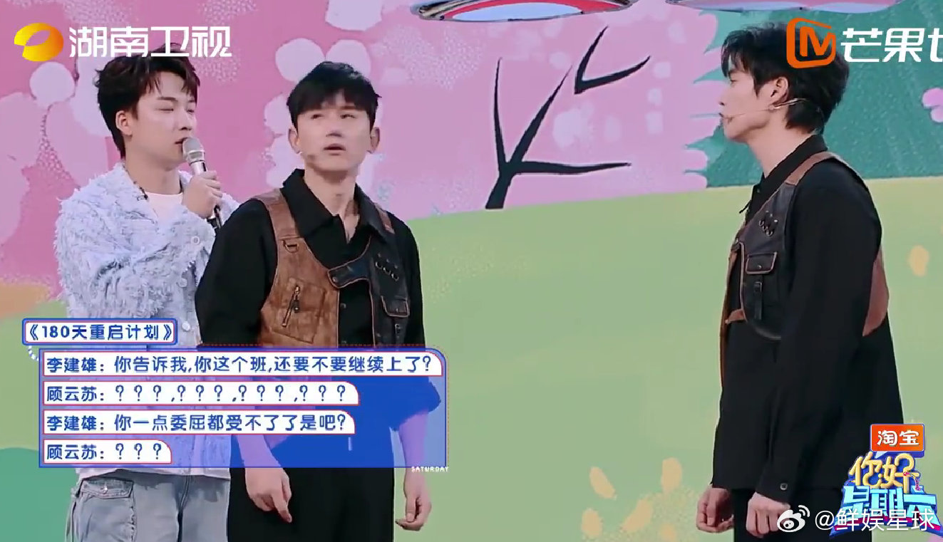 张杰[超话]张杰还原发疯打工人你好星期六杰哥挑战发疯打工人，完美台词，结果因为最