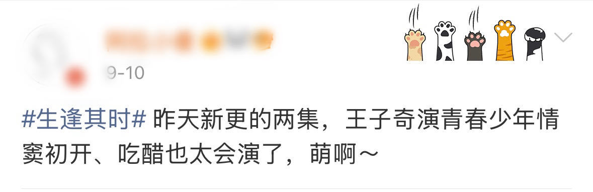 王子奇生逢其时口碑生逢其时很多演员演年代戏容易悬浮出戏，王子奇沉下来了，融入那个