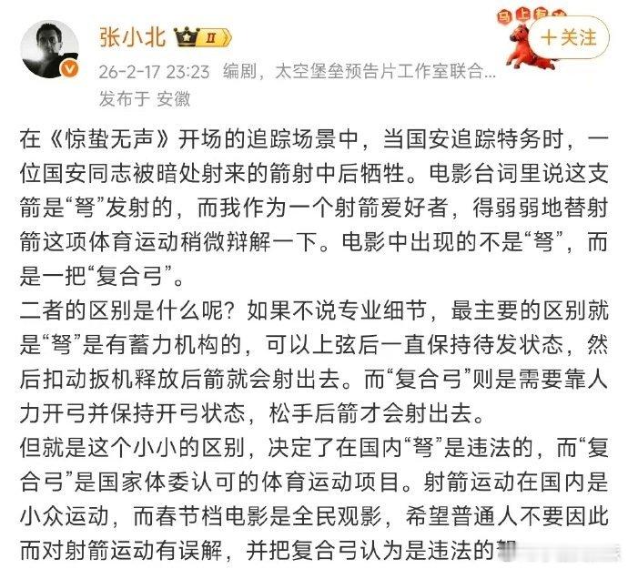 惊蛰无声为什么用冷兵器 弩箭无声，炸弹轰鸣，冷兵器是谍战的呼吸，热兵器是冲突的心