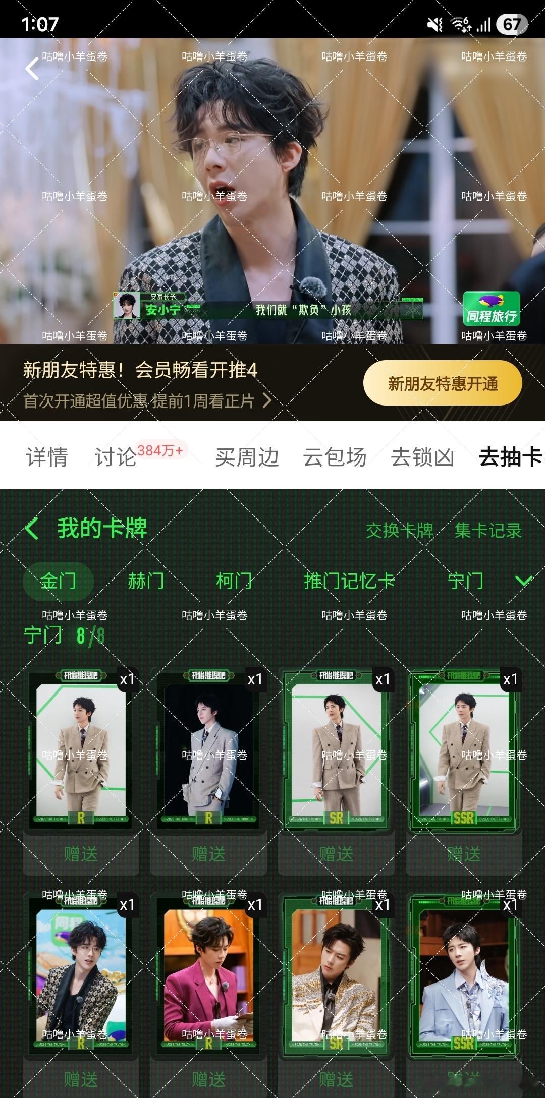 果然单抽出奇迹刚刚打开腾讯开始抽，终于对我好了一回