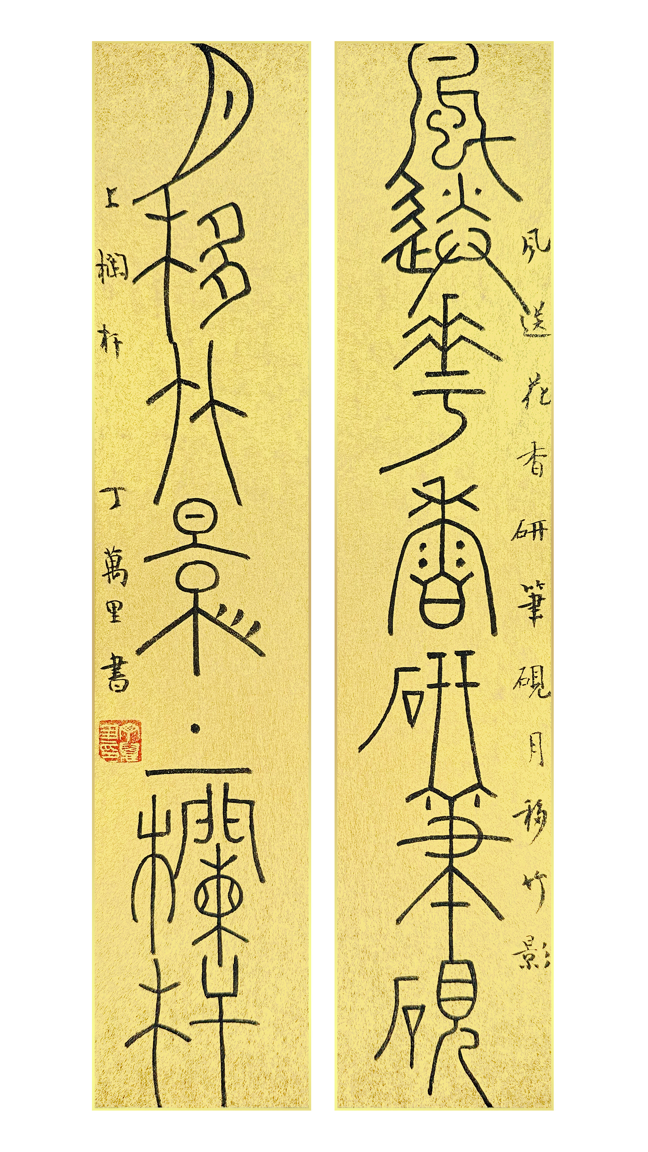 风送花香研笔砚·月移竹影上栏杆​​​