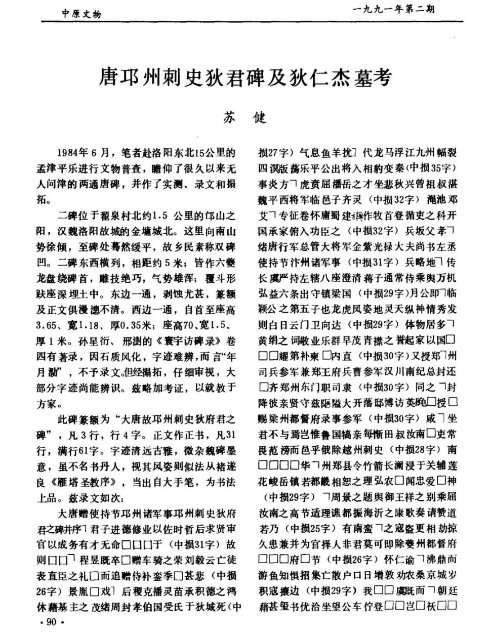 洛阳文旅确认白马寺内为狄仁杰墓这个应该是假的吧。真的狄仁杰墓大概在洛阳，但不是在