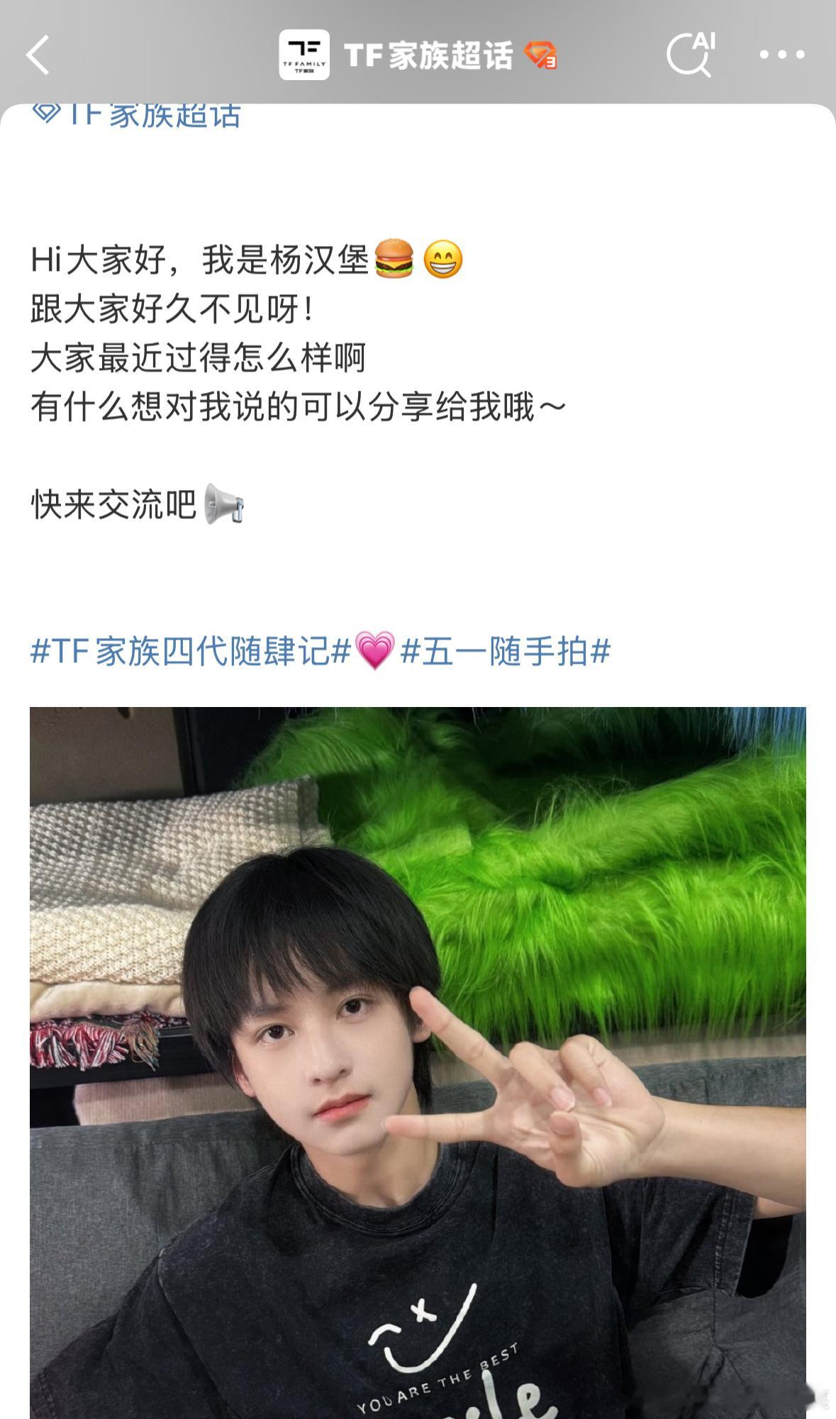 杨涵博值日 好久不见 ​​​