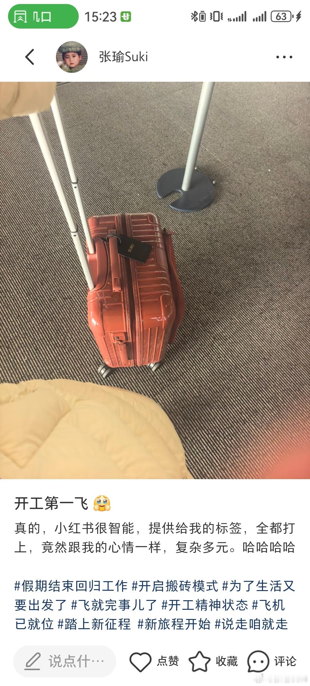 开工第一飞！精神饱满！插上耳机！放上心爱的迪斯科！踢正步也可以到拉萨！ 