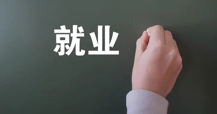 本周招聘活动早知道！来看