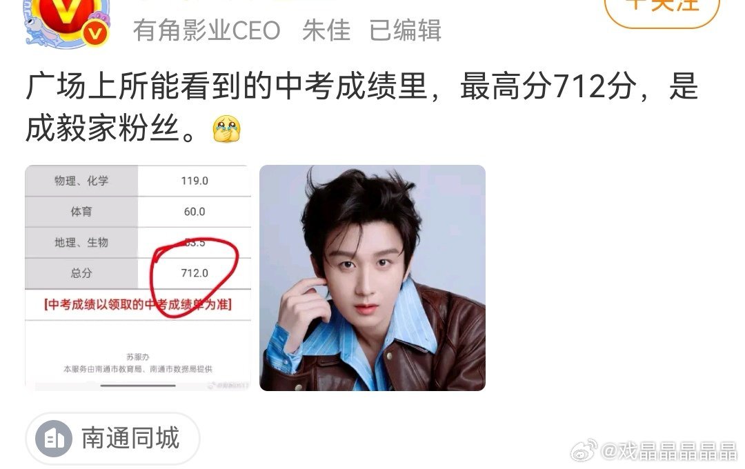 南通中考总分880，这个分也不算高啊要看排名的。要吹中考成绩，我也能吹，数学满分