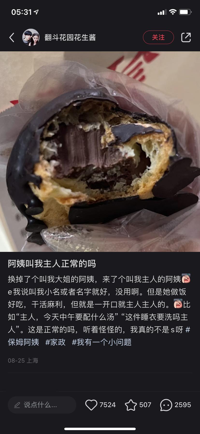 我真笑尿了 ​​​