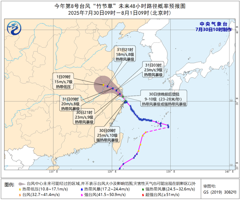 【#台风竹节草来了安徽发布预警##安徽发布台风蓝色预警#】安徽省气象台2025年