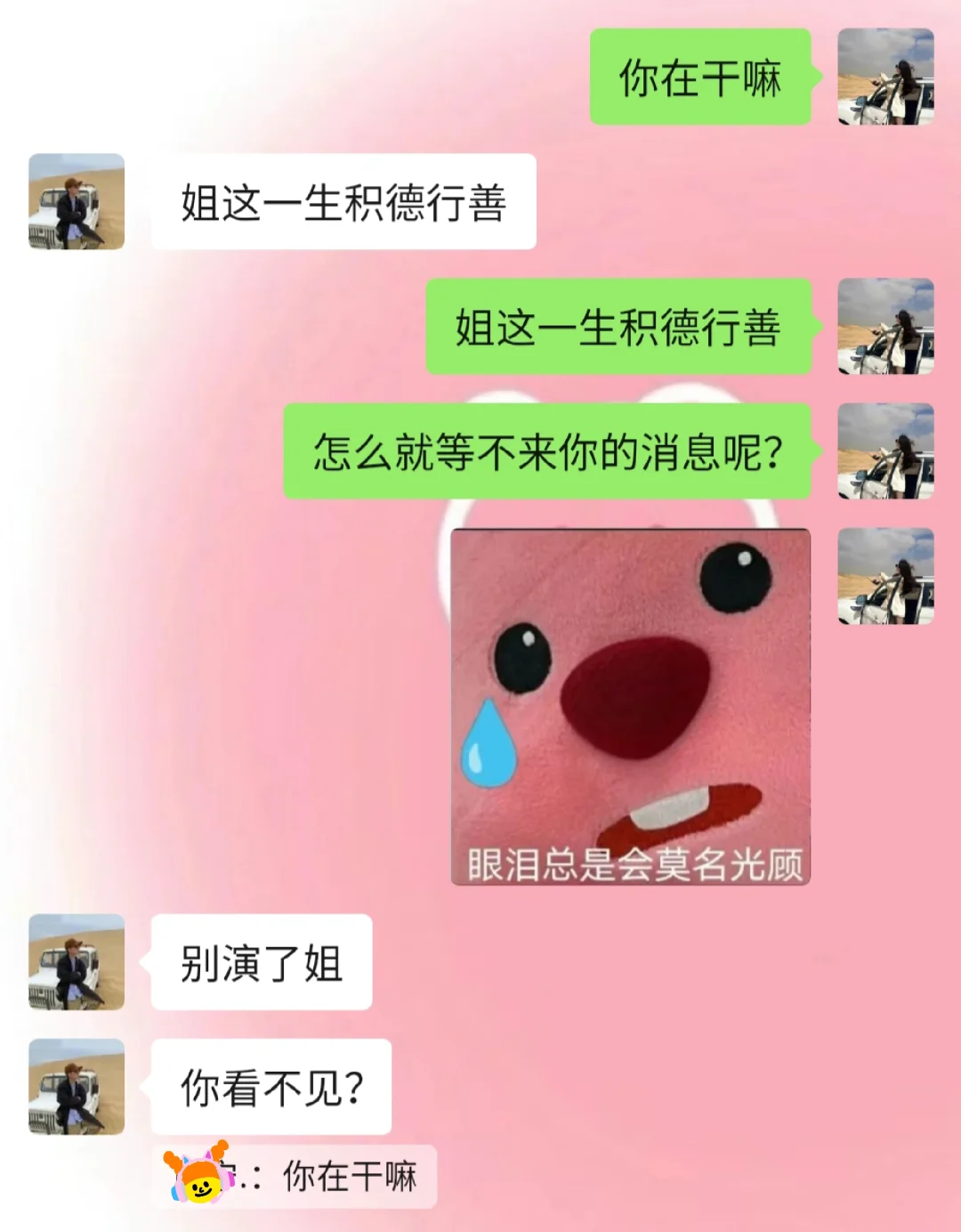 《成为有趣女友的第8⃣️2⃣️天》有趣日常