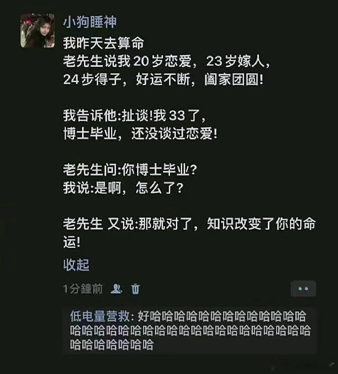知识改变命运！ ​​​