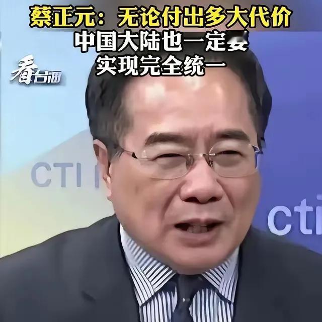 蔡正元：如果大陆统一了台湾，将面临三个最棘手问题！
​蔡正元最近在节目里谈到了统