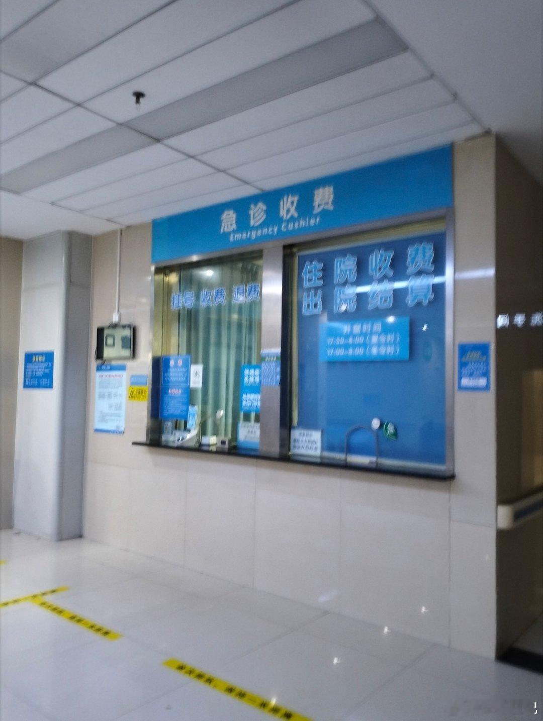 家有老人，半夜还在赶医院
