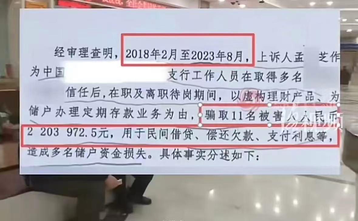 “这样谁还敢把钱存银行？”内蒙古呼伦贝尔，女子将75万存入银行，那是她攒了一辈子