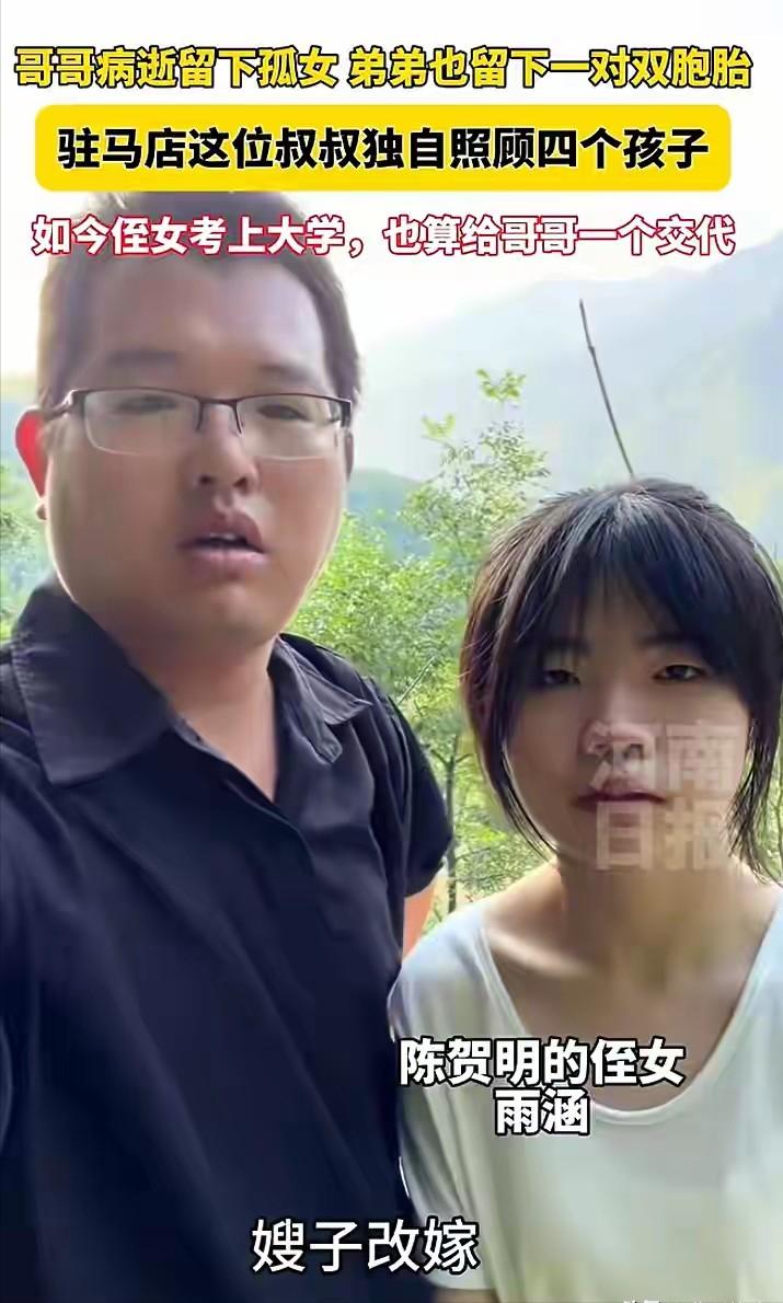 “这样的男人太少了！”河南驻马店，35岁男子拉着侄女，跪在哥哥坟前哭诉：你睁开眼