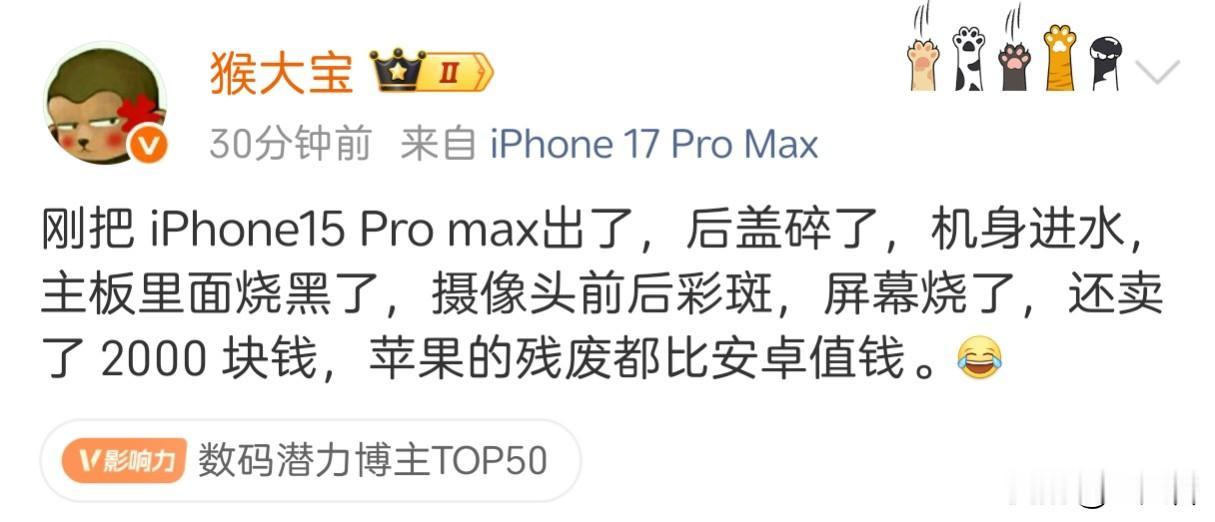 废品iPhone能不能颠覆你的认知？
猴大宝的一台报废iPhone 15 Pro