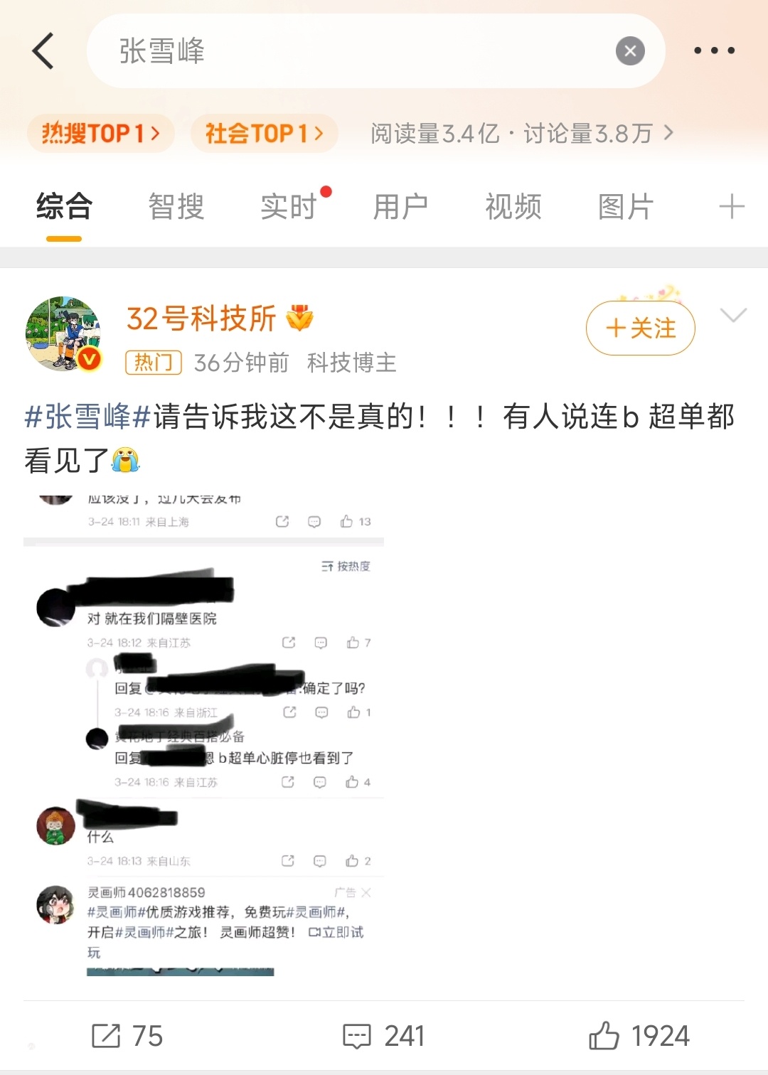 这也太真震惊了啊！！！ 