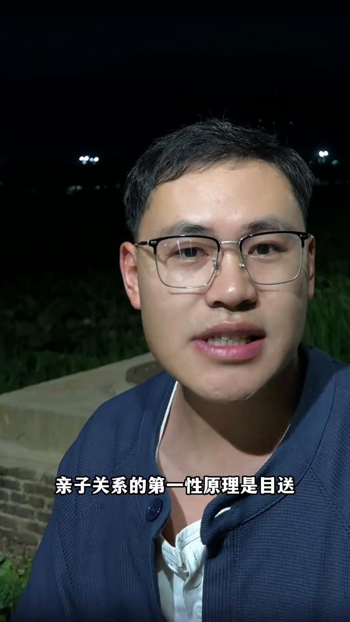 亲子关系的第一性原理。
亲子关系的第一性原理是目送而不是占有。目送的第一性原理是
