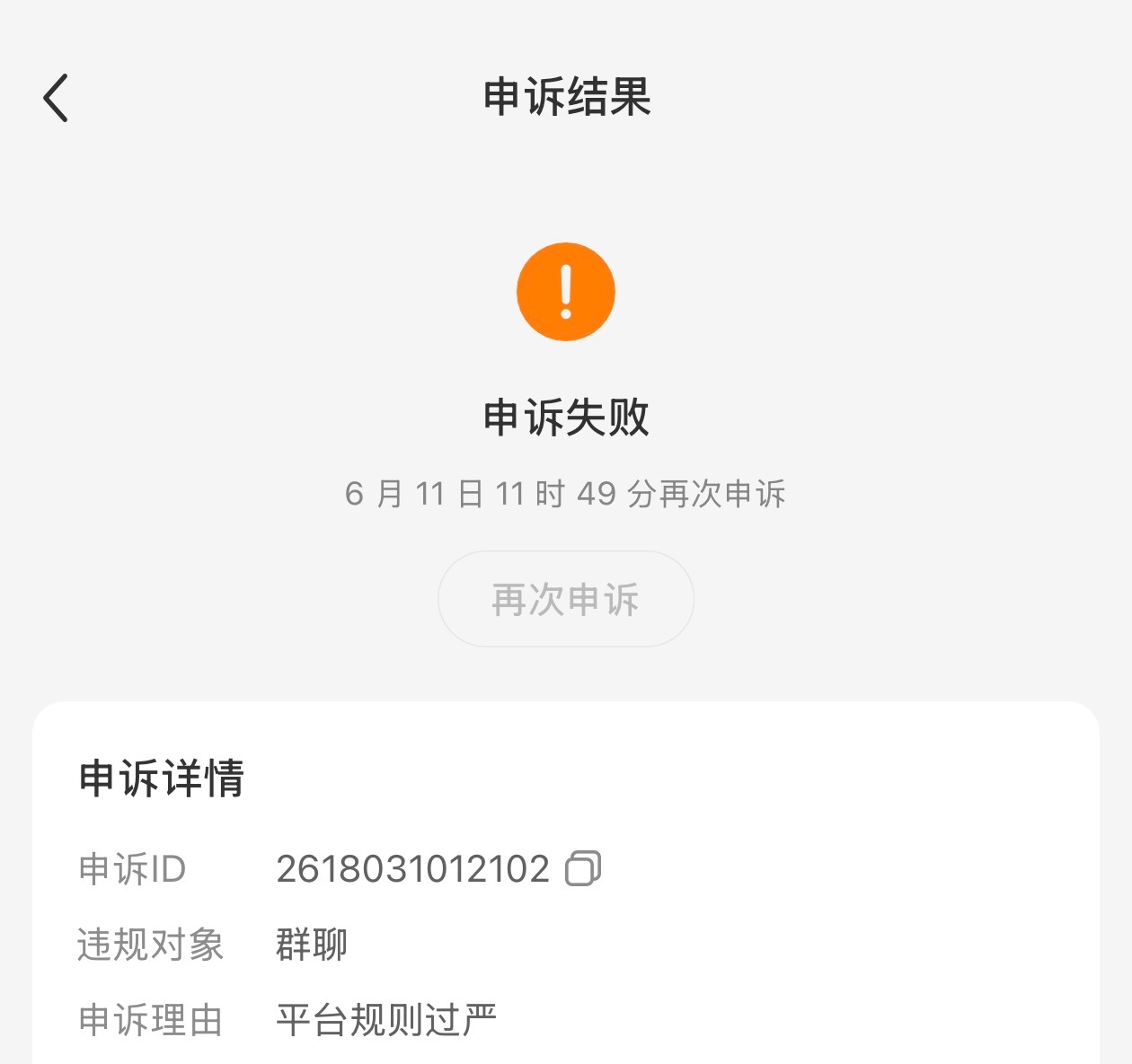 小红书发了一个V群邀约，我的一百多人车友群直接被封，网上冲浪这么多年，我从来没见