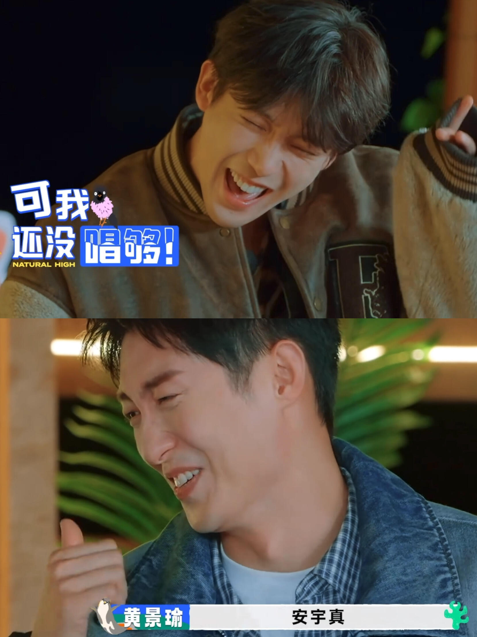 黄景瑜这一段把我眼泪都笑出来了想学王安宇但是根本没有信念感💦不是所有人都能在这