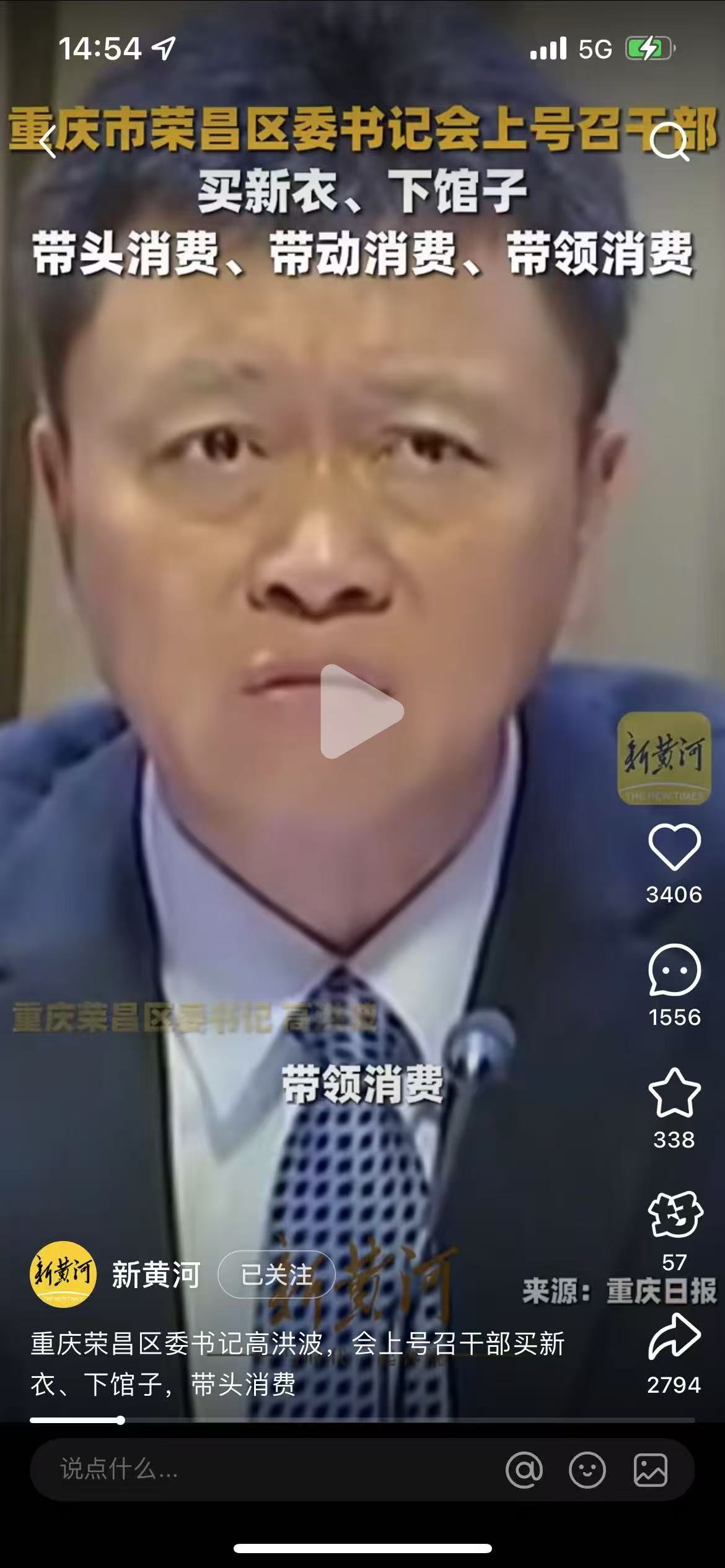 "买新衣、下馆子" 