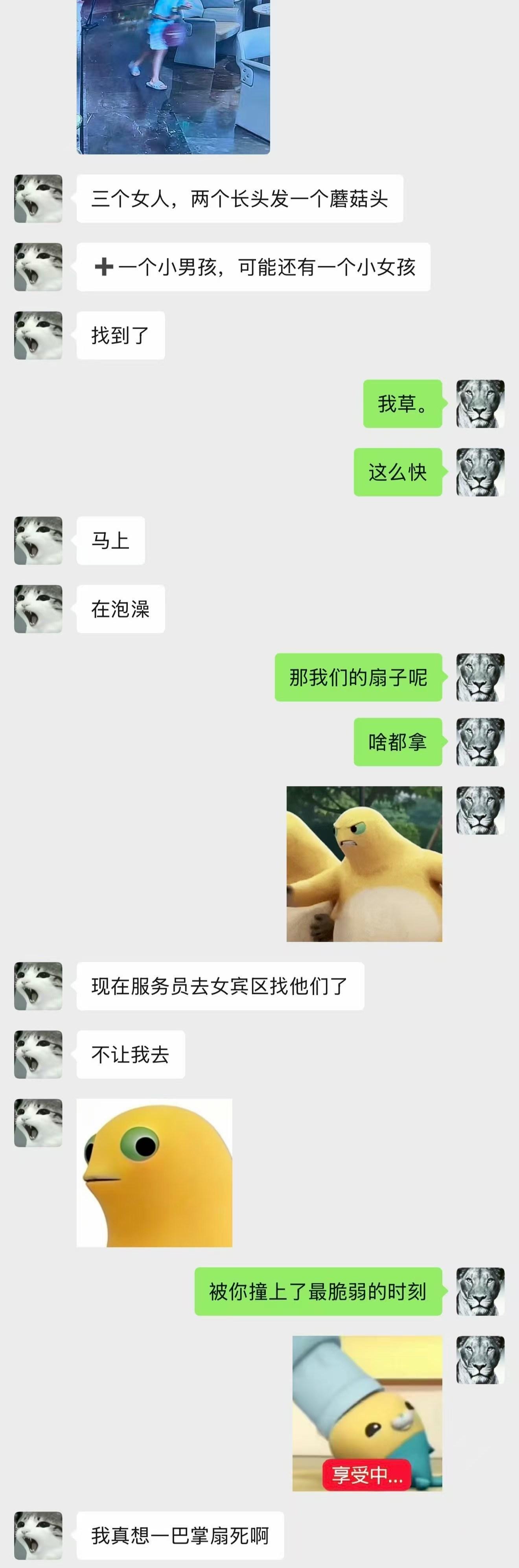 看监控直接拿着从我们身边走过了，俩人吃榴莲跟吃饲料一样头都没抬 ​​​