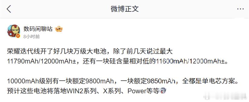 12000电池容量的手机都要来，荣耀真的是很钟情于万级大电池，说白了，当内存/s