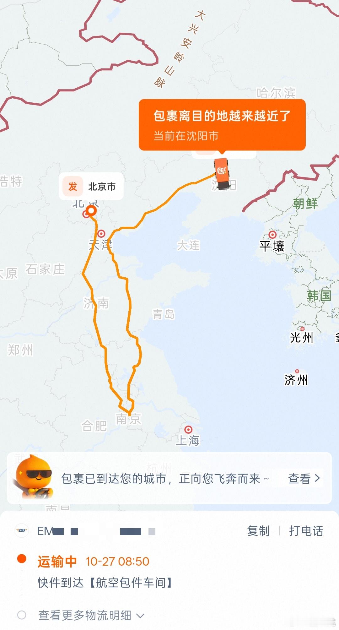 Apple Store天猫旗舰店买的苹果XDR快到了，但我属实没看明白EMS轨迹