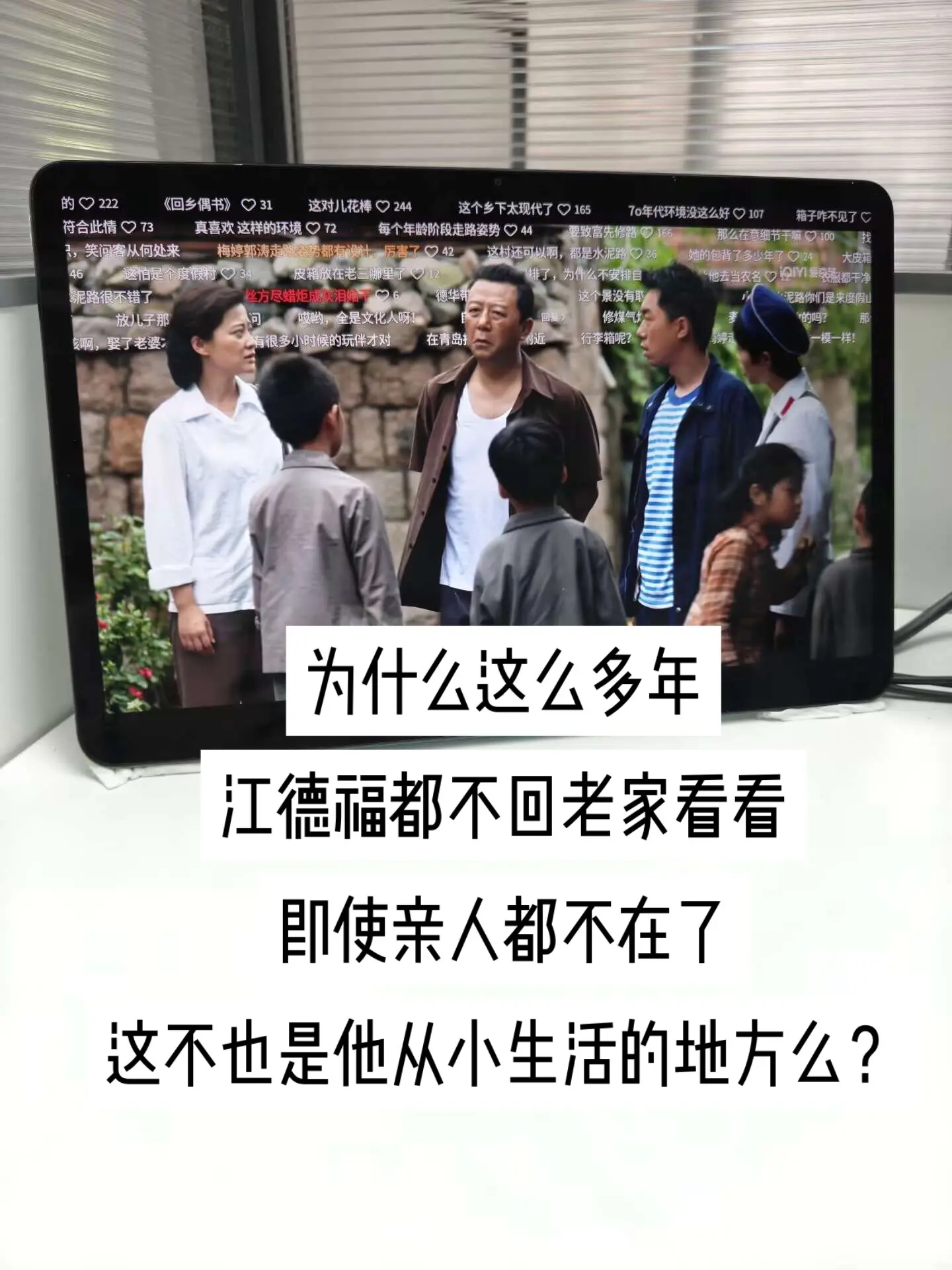 一方故土承载半生牵挂，阔别故土再归来，少年早已白头。城市半生奔波冲淡不...