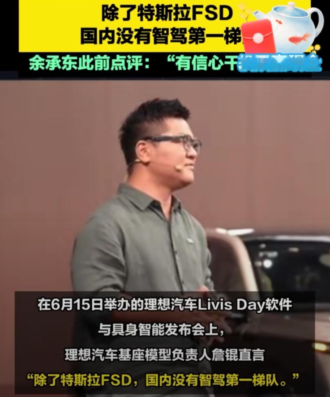 理想汽车高管詹锟的国内没有智驾第一梯队，这个结论他不够资格下吧！

作为公司的基