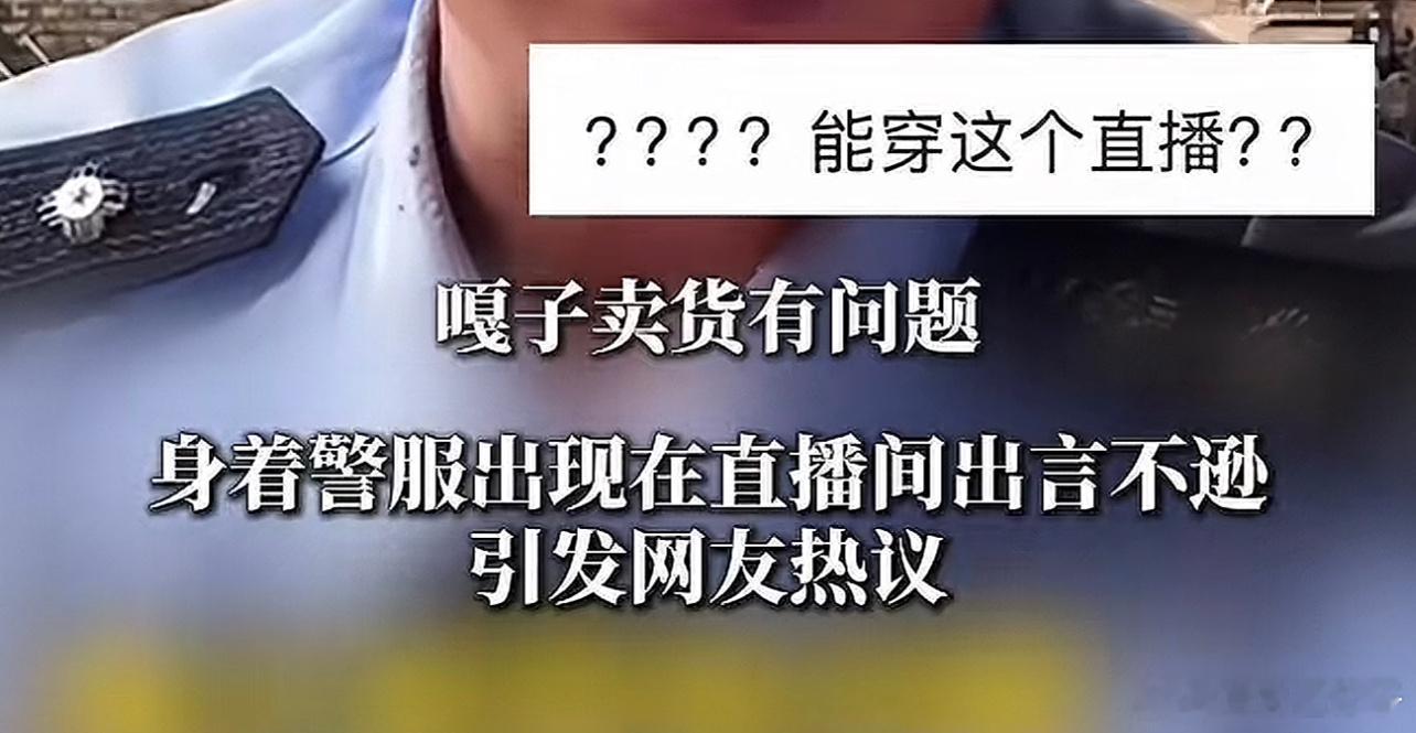 警方通报嘎子哥行拘7天直接就应该封村...给青少年带来，太大的负能量...…… 