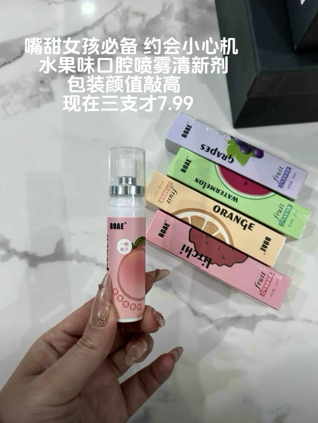 喷出来很细腻! 每次吃完火锅啥的就喷一喷，嘴里都是香香的