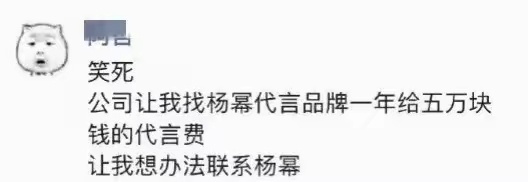 这个价格找杨幕吧，找杨幂有点难。 