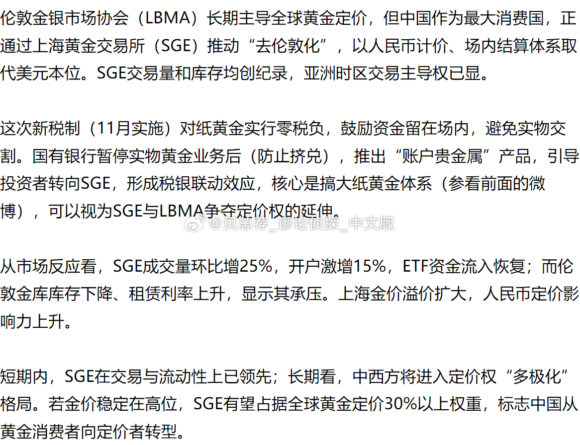 这次新税制（11月实施）对纸黄金实行零税负，鼓励资金留在场内，避免实物交割。国有