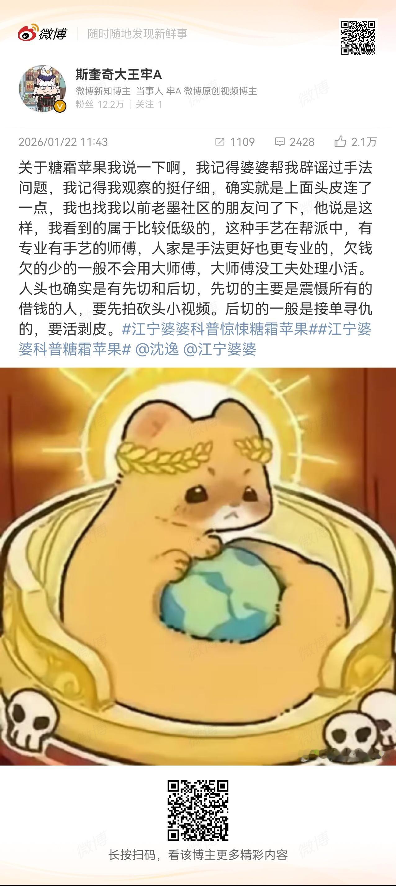 牢A详解糖霜苹果好严谨的治学精神