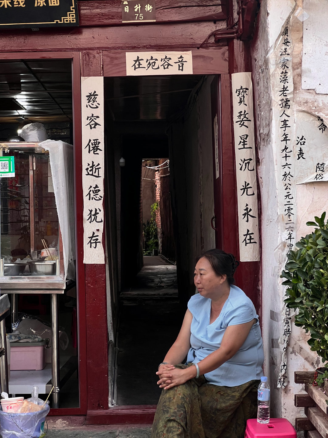 小镇上的挽联，纪念着一个个逝去的亲人，不愿忘记，不曾忘记。 大理·巍山古城
